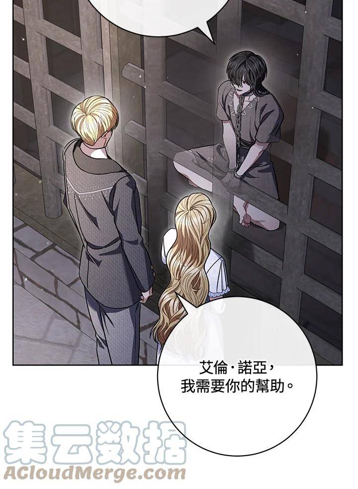 少女赌神爱黛儿漫画,第67话5图