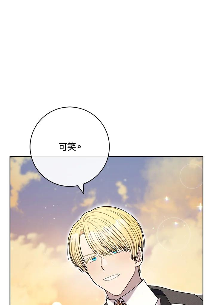 少女赌神爱黛儿漫画,第67话59图