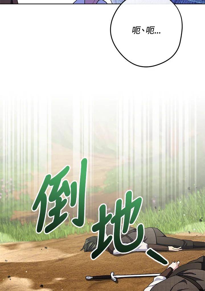 少女赌神爱黛儿漫画,第67话68图