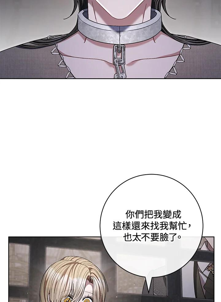 少女赌神爱黛儿漫画,第67话7图