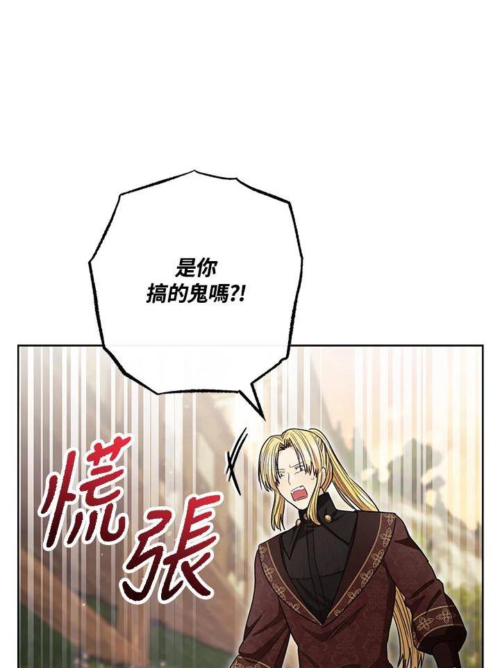 少女赌神爱黛儿漫画,第67话70图