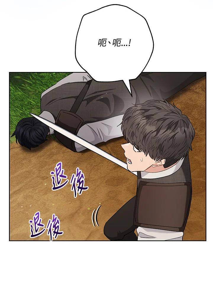 少女赌神爱黛儿漫画,第67话74图