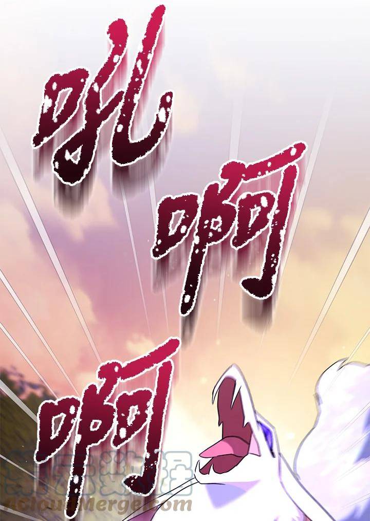 少女赌神爱黛儿漫画,第67话85图