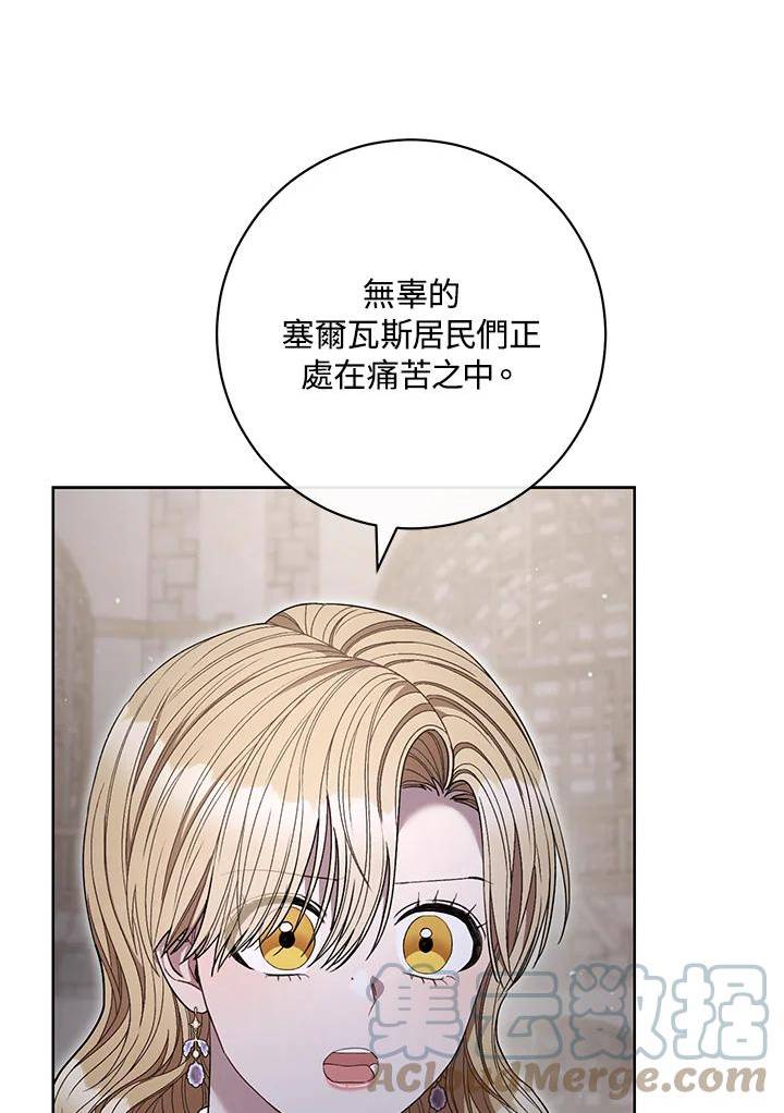 少女赌神爱黛儿漫画,第67话9图