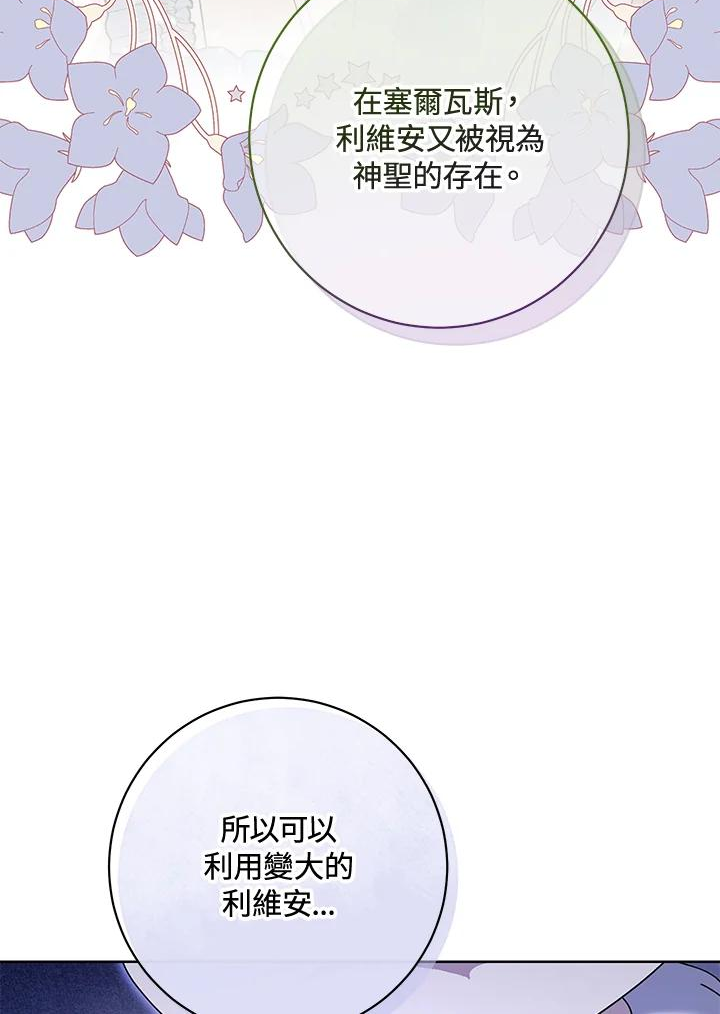 少女赌神爱黛儿漫画,第67话92图