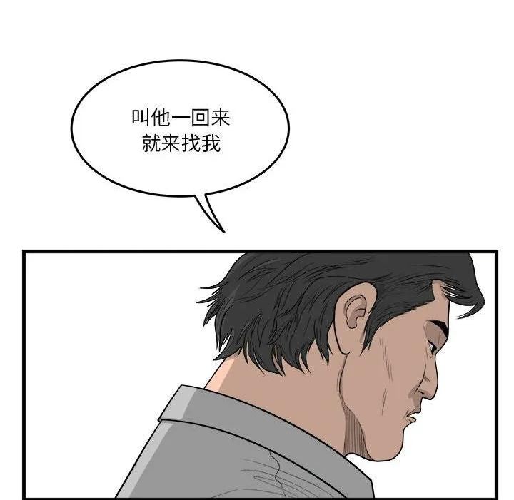 鱼鳞漫画,1010图