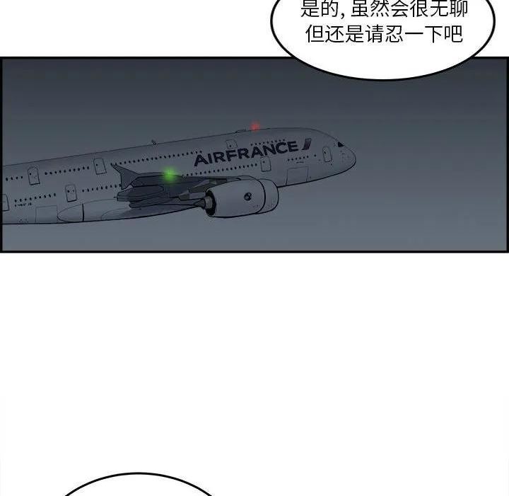 鱼鳞漫画,1016图