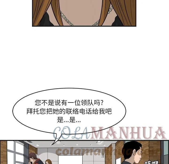 鱼鳞漫画,1069图