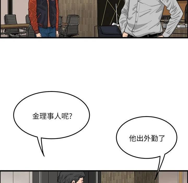 鱼鳞漫画,108图