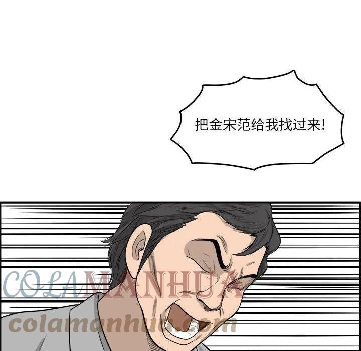 鱼鳞漫画,11101图