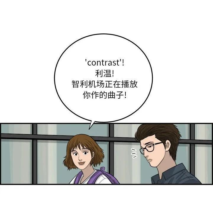 鱼鳞漫画,11112图