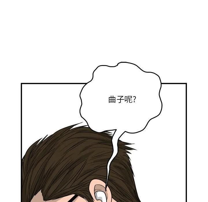 鱼鳞漫画,1123图