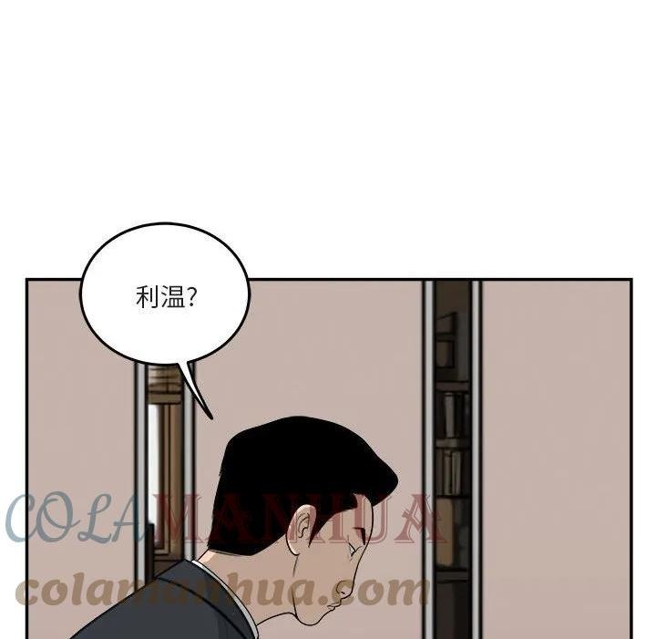 鱼鳞漫画,115图