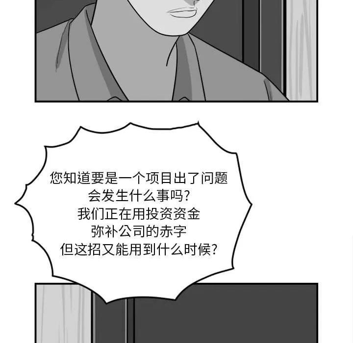 鱼鳞漫画,1168图