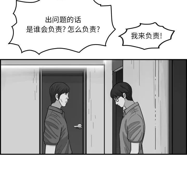 鱼鳞漫画,1172图