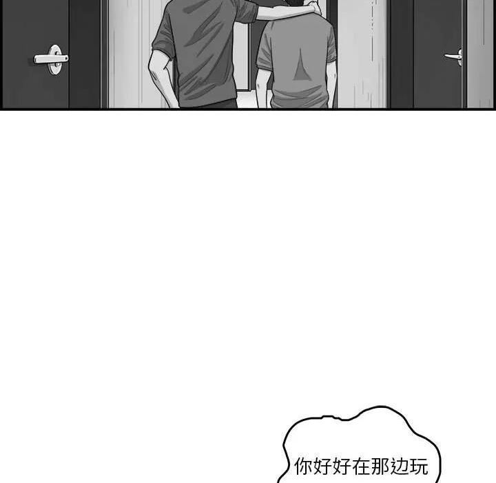 鱼鳞漫画,1176图