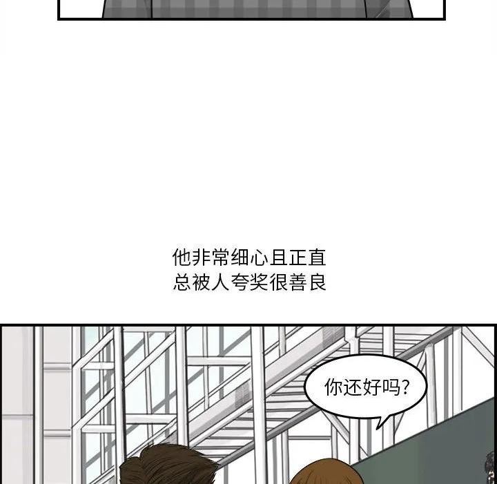 鱼鳞漫画,1211图