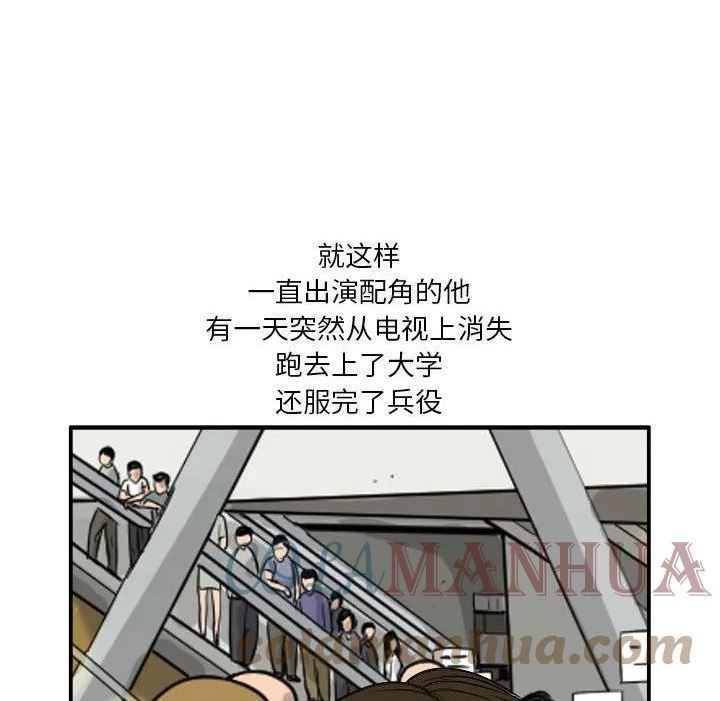 鱼鳞漫画,1213图