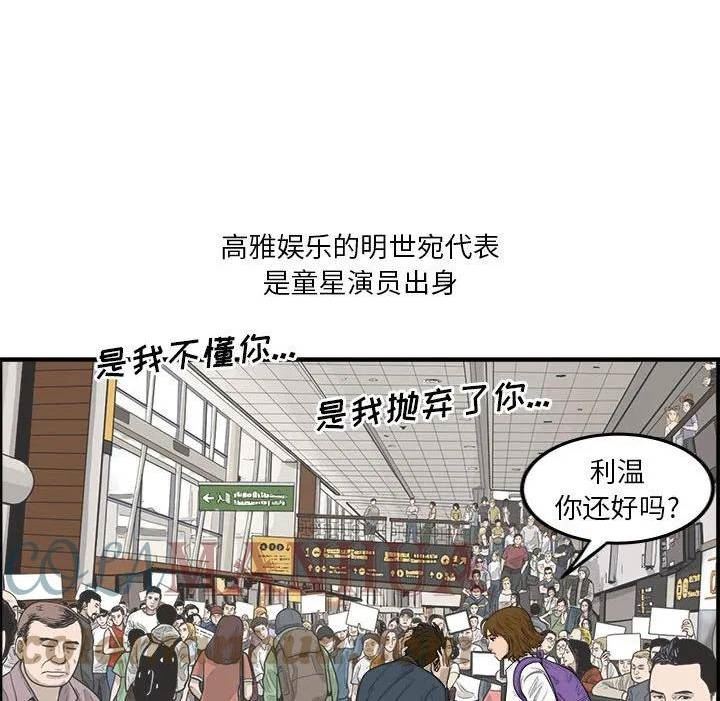 鱼鳞漫画,127图