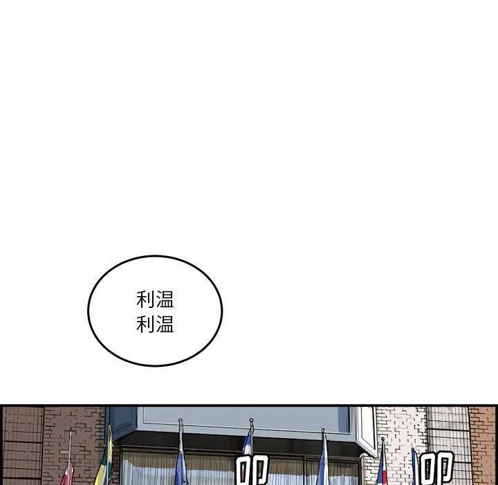 鱼鳞漫画,135图