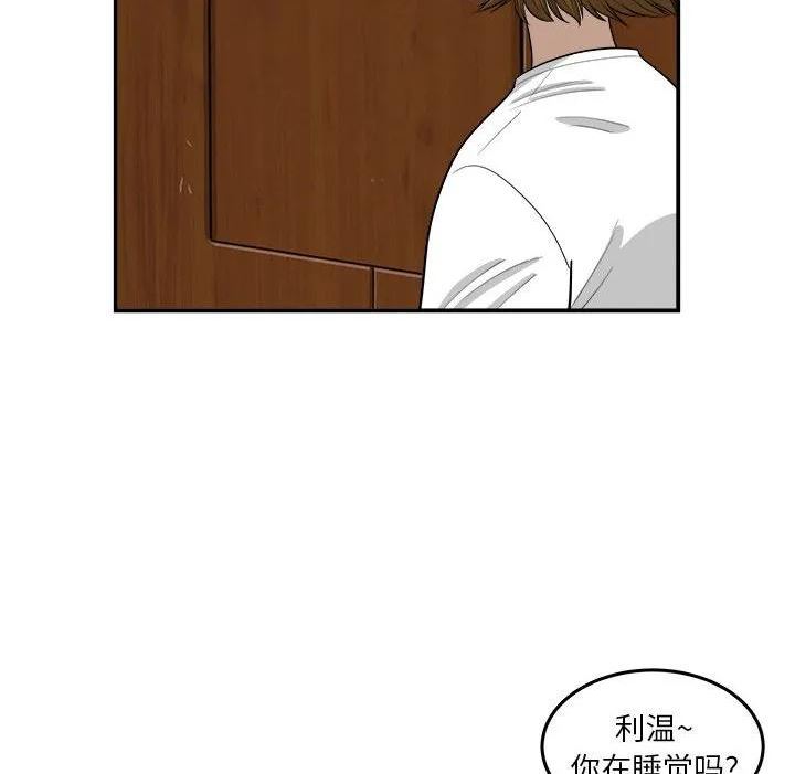 鱼鳞漫画,138图