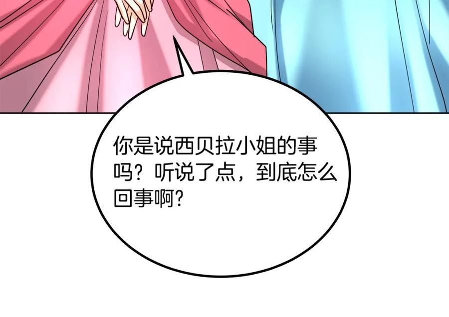 美妆皇后漫画,第57话 想解开谜团10图