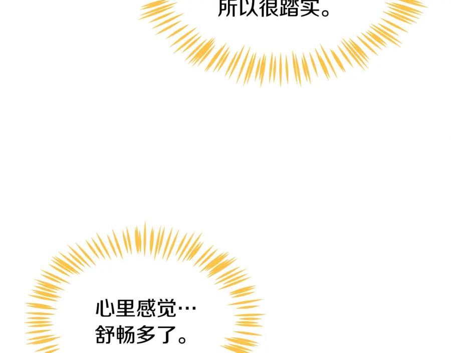 美妆皇后漫画,第57话 想解开谜团202图