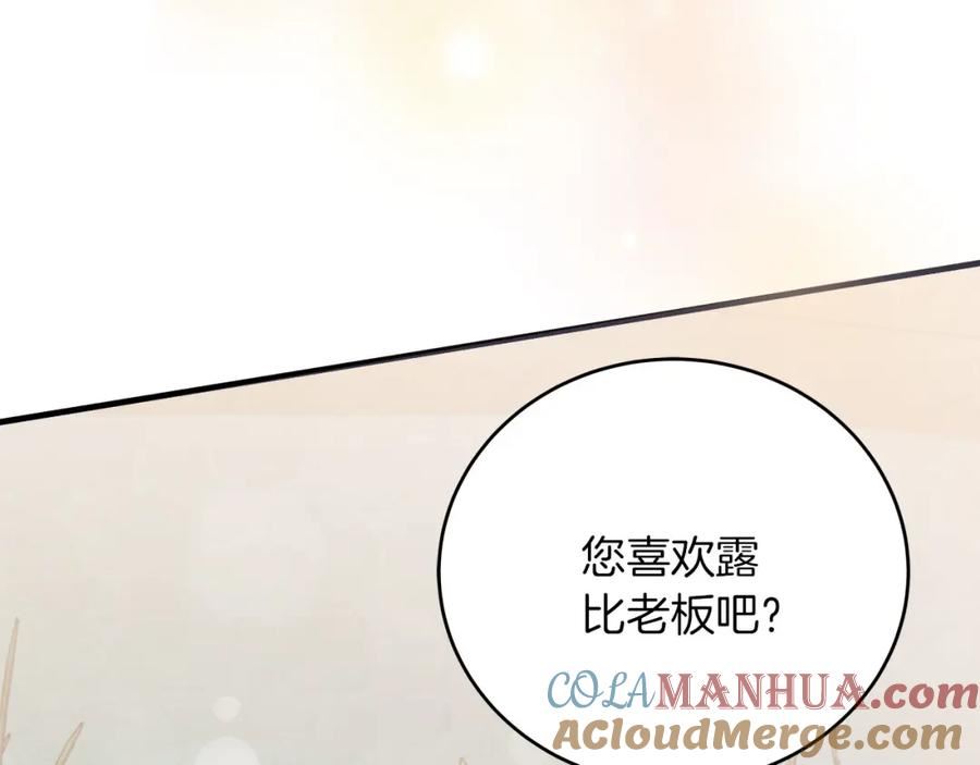 穿越后男主们被我掰直了漫画,第35话 变装游戏205图