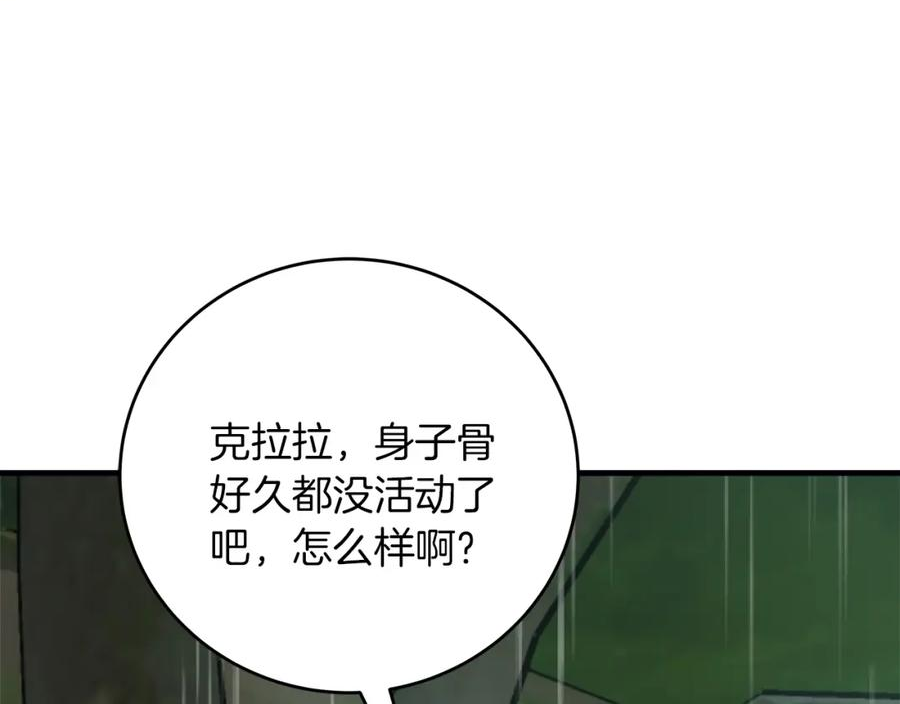 穿越后男主们被我掰直了漫画,第24话 克拉拉身世152图