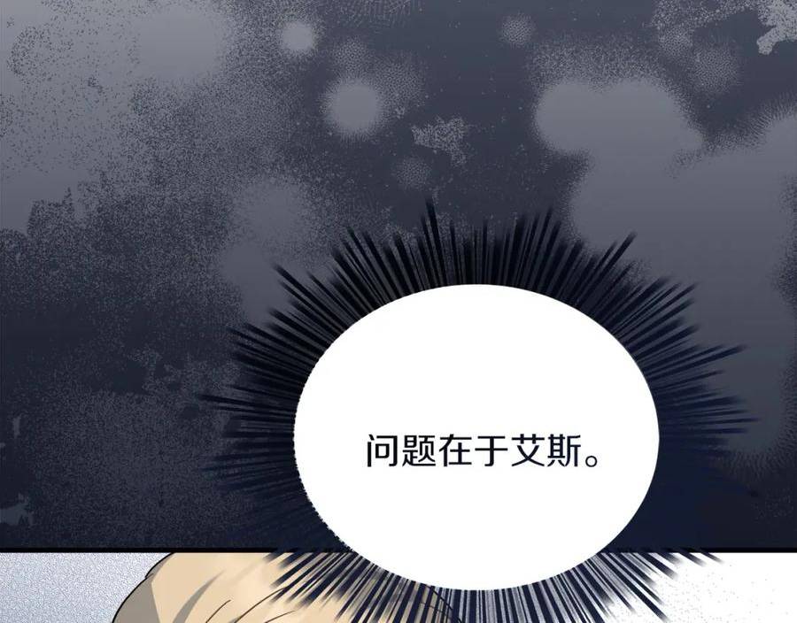 穿越后男主们被我掰直了漫画,第24话 克拉拉身世70图