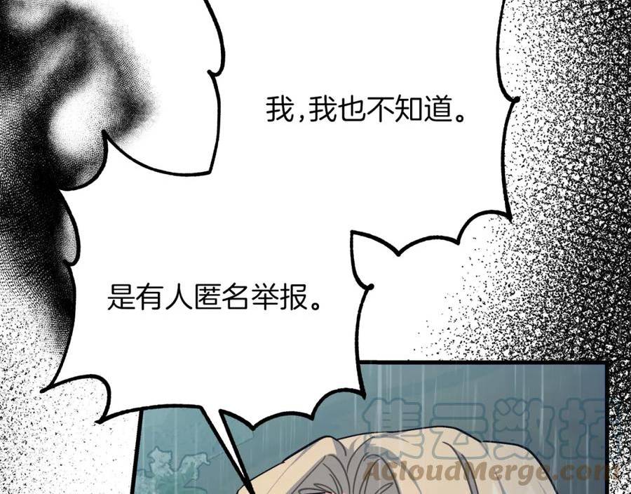 穿越后男主们被我掰直了漫画,第28话 艾斯的心思9图