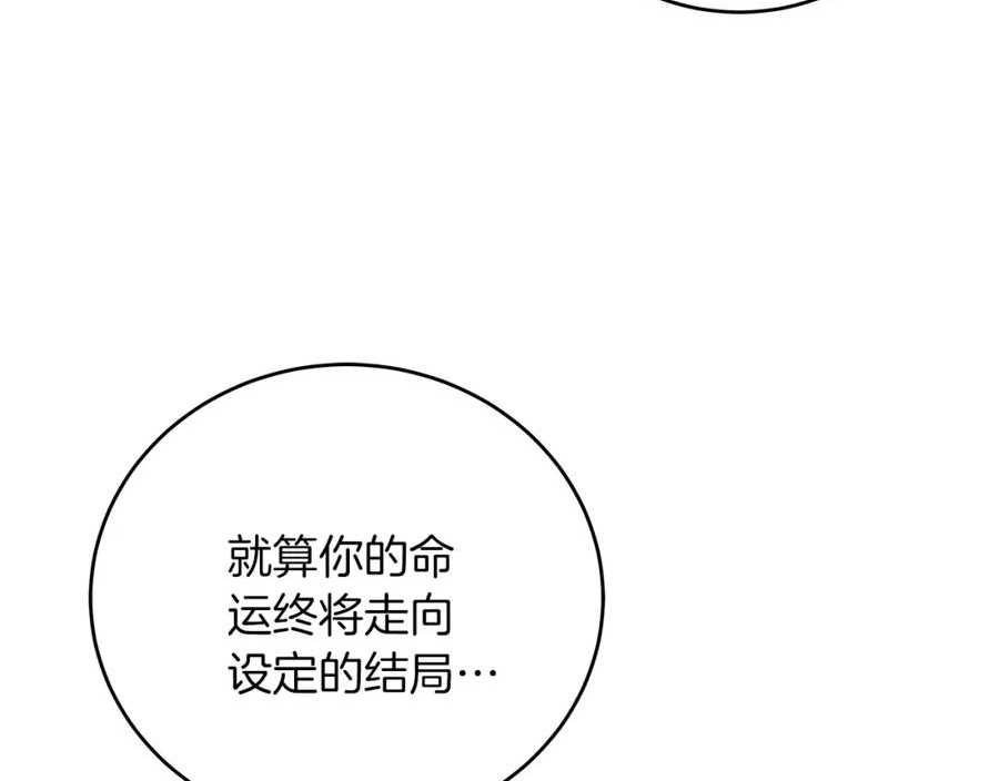 穿越后男主们被我掰直了漫画,第29话 露比探病8图