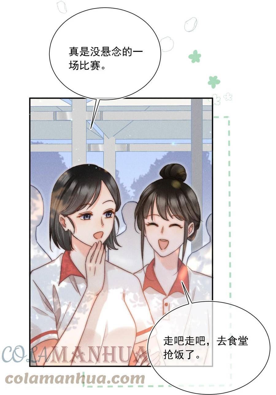 月亮奔我而来短剧在线看漫画,010 溪哥厉害！31图