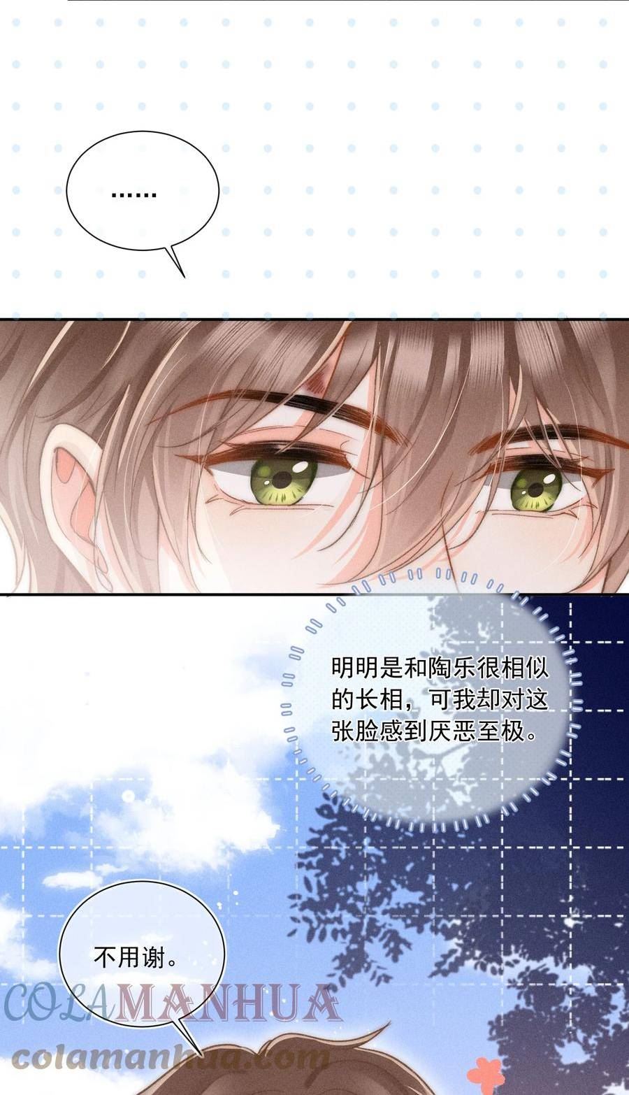 月亮奔我而来短剧在线看漫画,010 溪哥厉害！46图