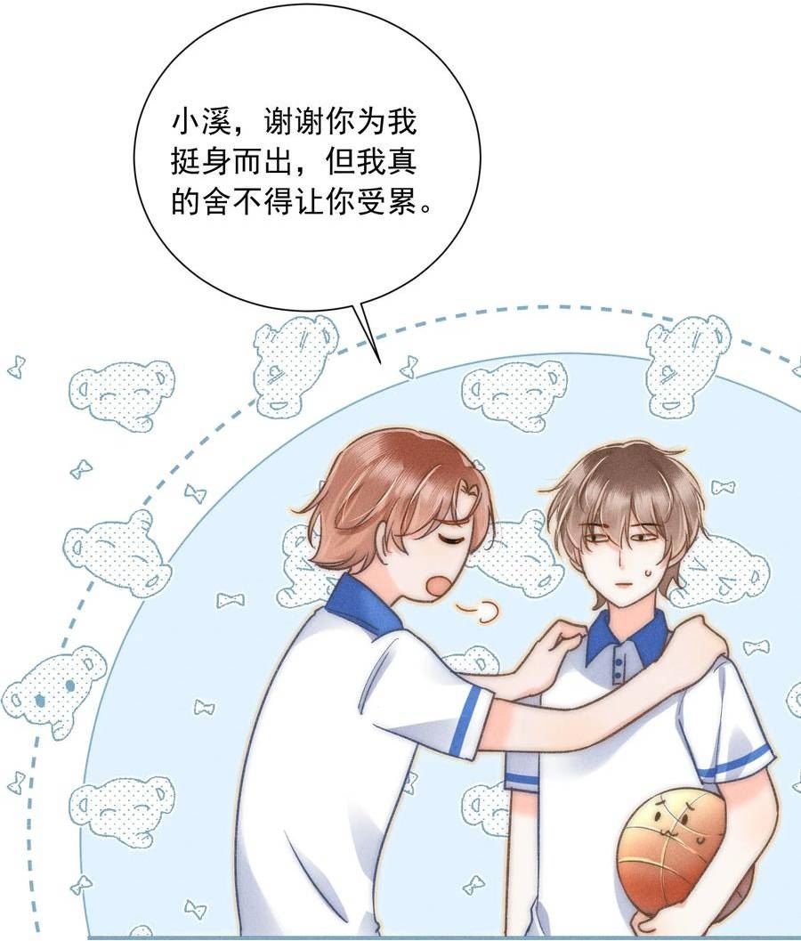 月亮奔我而来短剧在线看漫画,010 溪哥厉害！9图