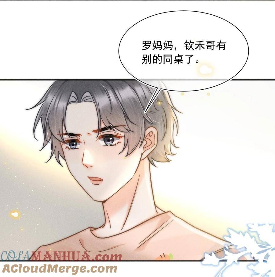 月亮奔我而来漫画,018 林钦禾，你别走啊！10图