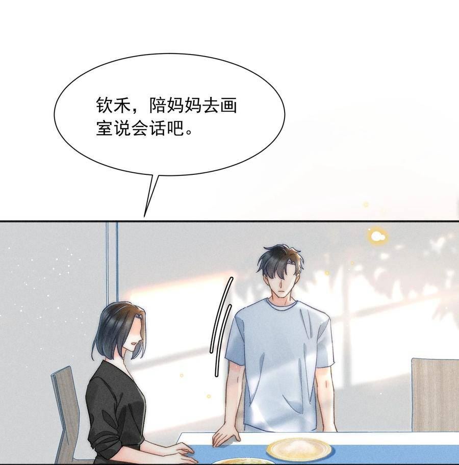 月亮奔我而来漫画,018 林钦禾，你别走啊！21图