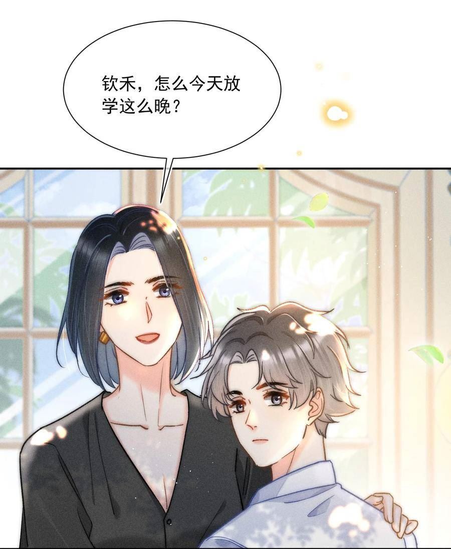 月亮奔我而来漫画,018 林钦禾，你别走啊！3图