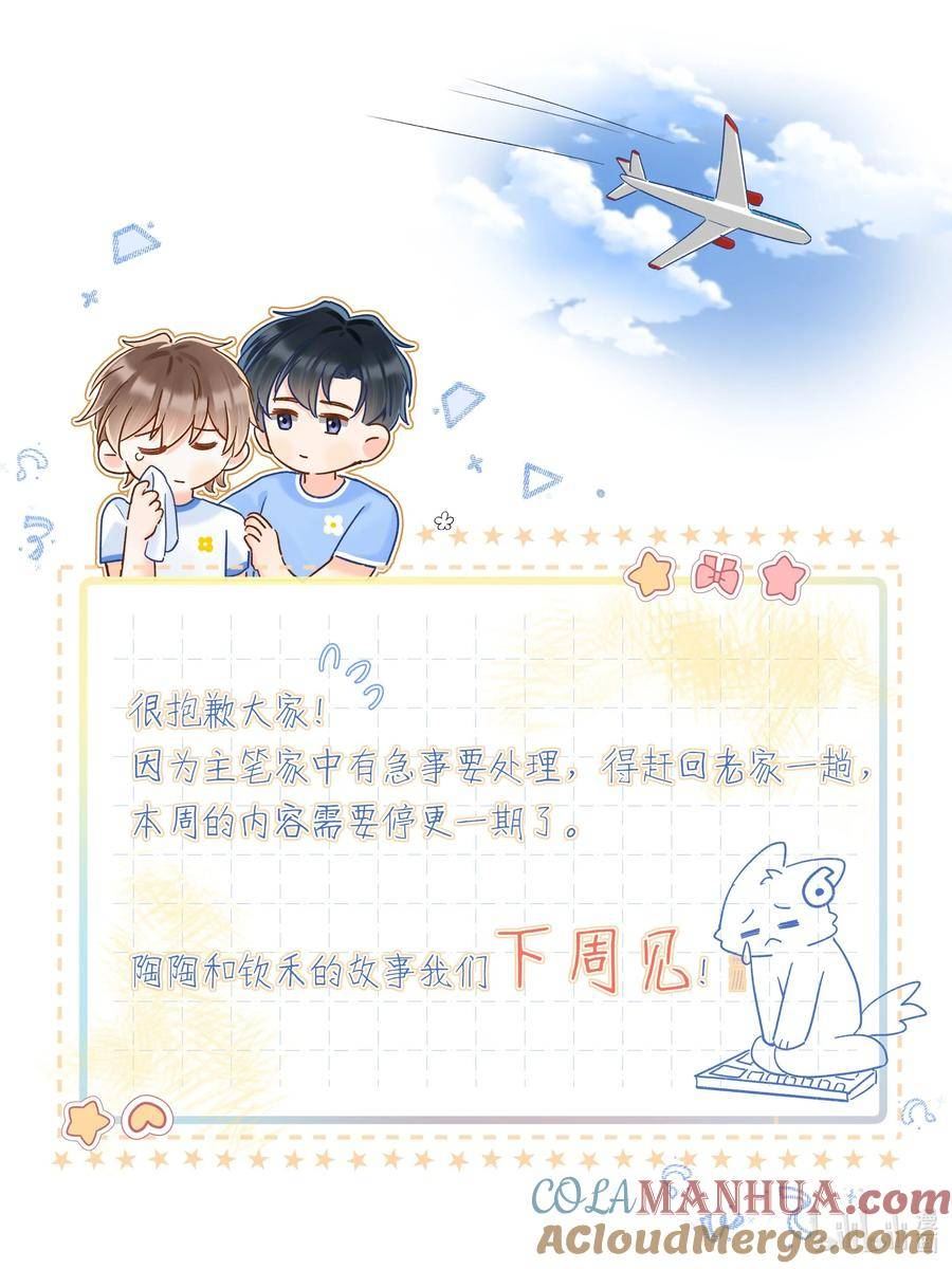 月亮奔我而来漫画免费观看下拉式漫画,请假 条1图