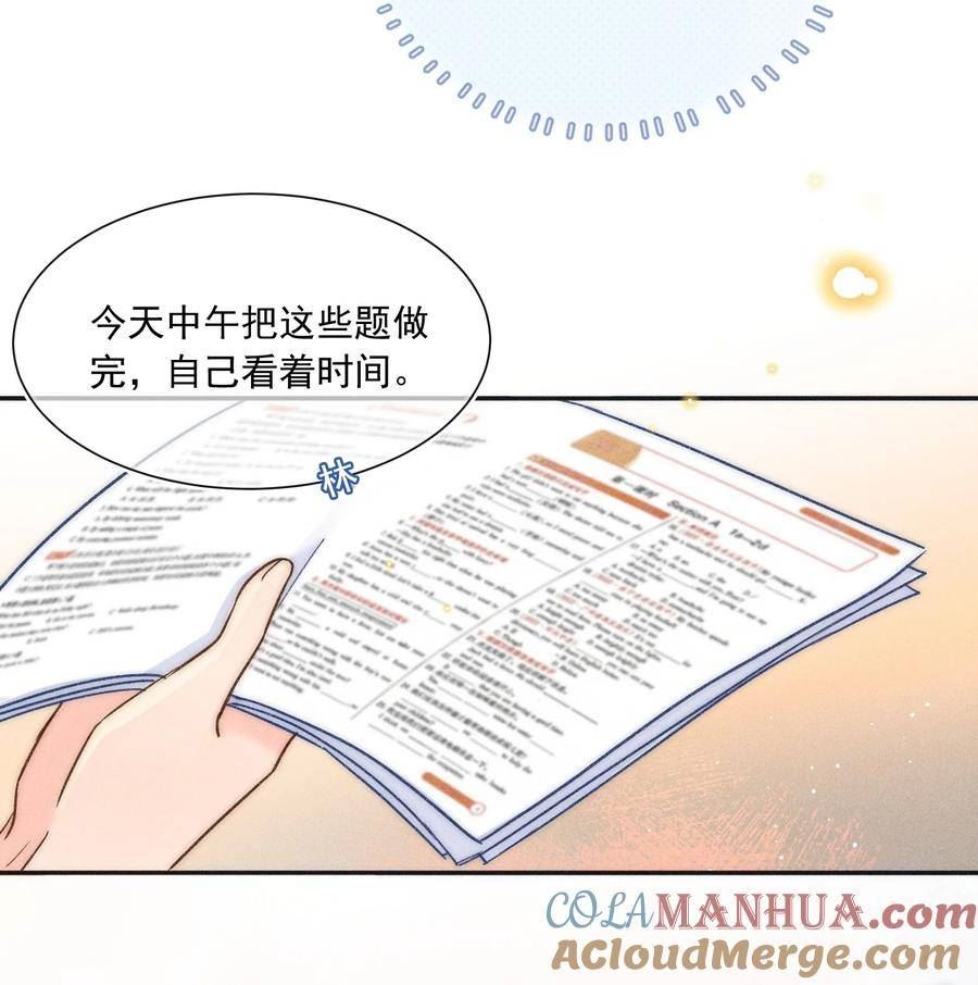 月亮奔我而来漫画,020 吃醋了？！22图