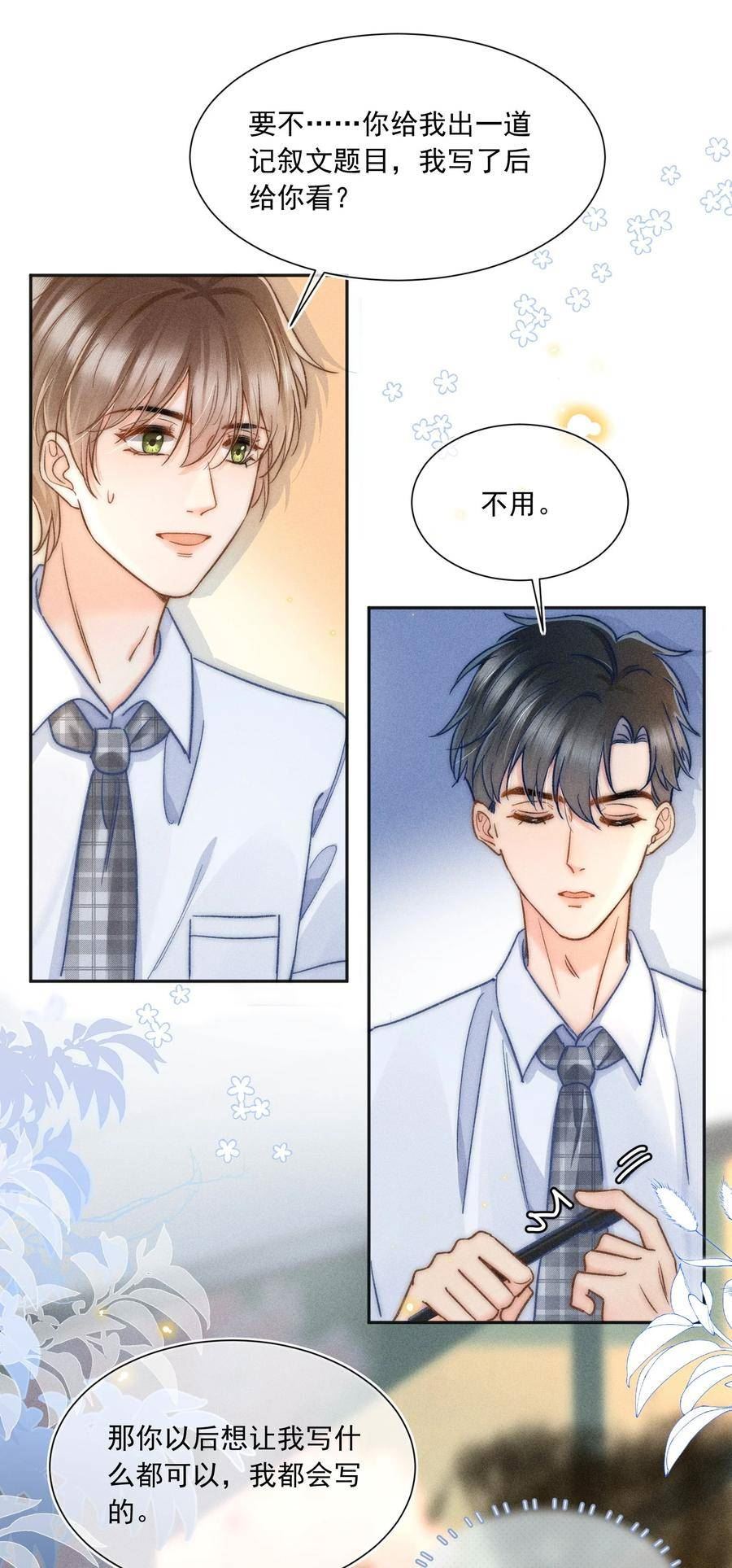 月亮奔我而来漫画,020 吃醋了？！38图