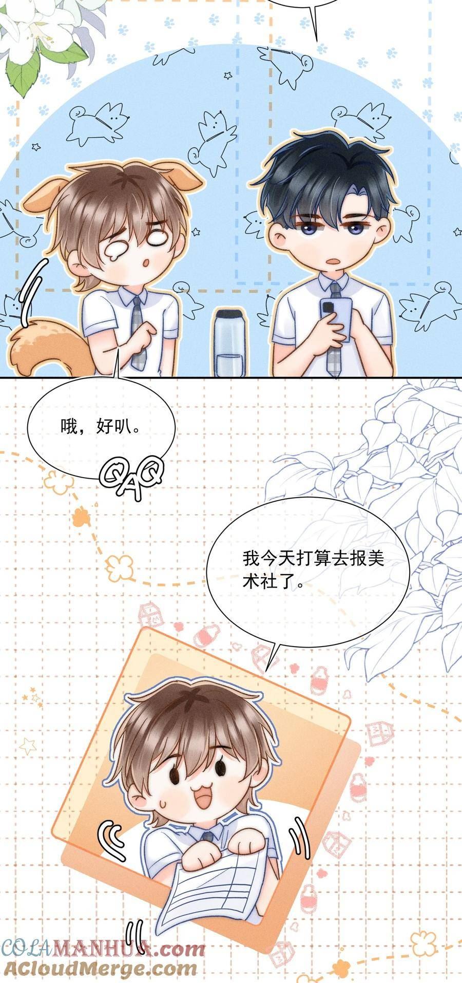 月亮奔我而来漫画,022 人格缺失林钦禾？29图