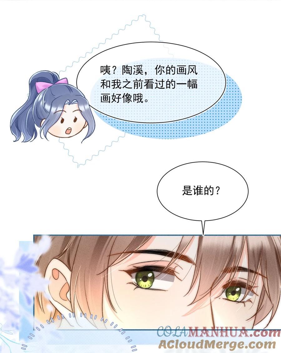 月亮奔我而来大结局母女相认漫画,023 你耳机真丢了？13图