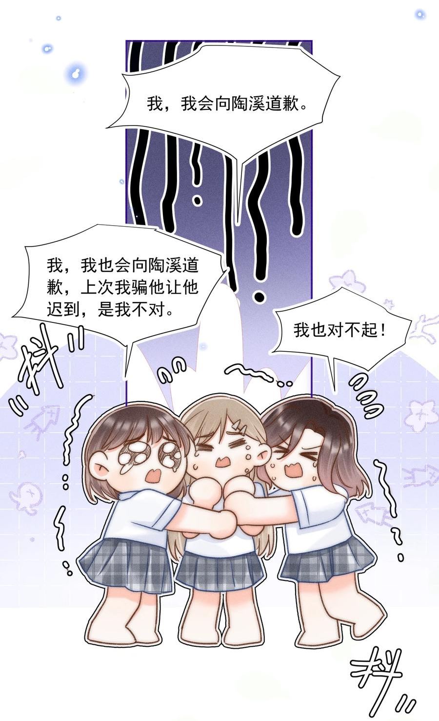 月亮奔我而来大结局母女相认漫画,023 你耳机真丢了？41图