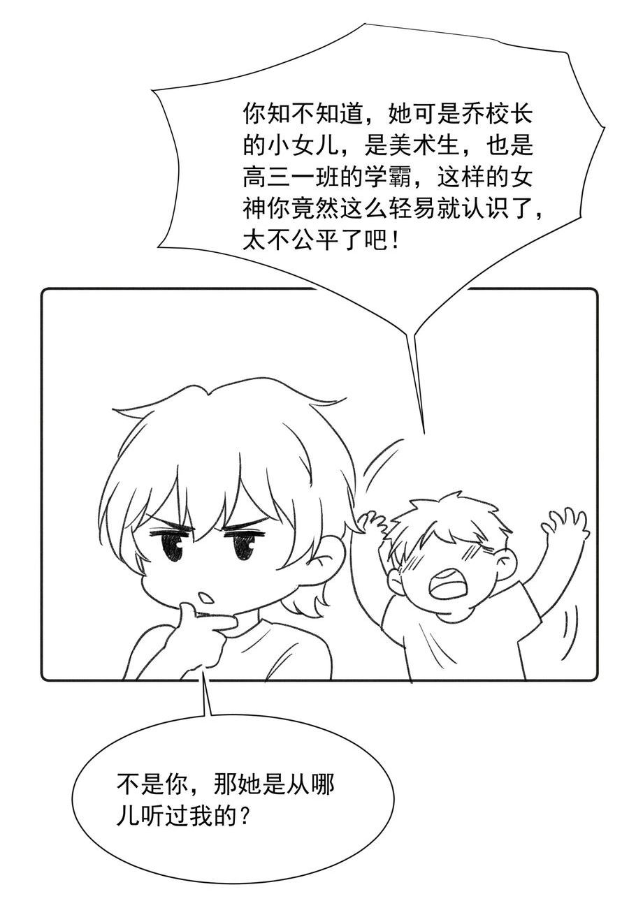 月亮奔我而来大结局母女相认漫画,023 你耳机真丢了？44图