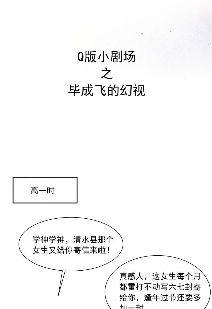 月亮奔我而来漫画完整版免费观看漫画,025 这还不够深刻？！39图