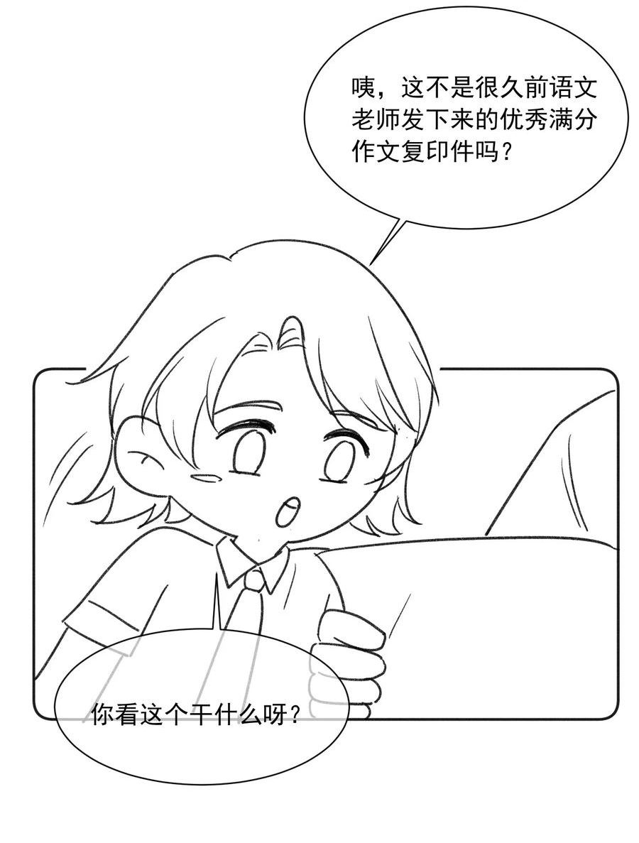 月亮奔我而来漫画完整版免费观看漫画,025 这还不够深刻？！41图