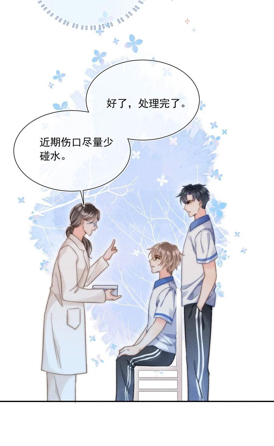 月亮奔我而来by泊岸边笔趣阁未删减漫画,011 你陪我吧！同桌51图