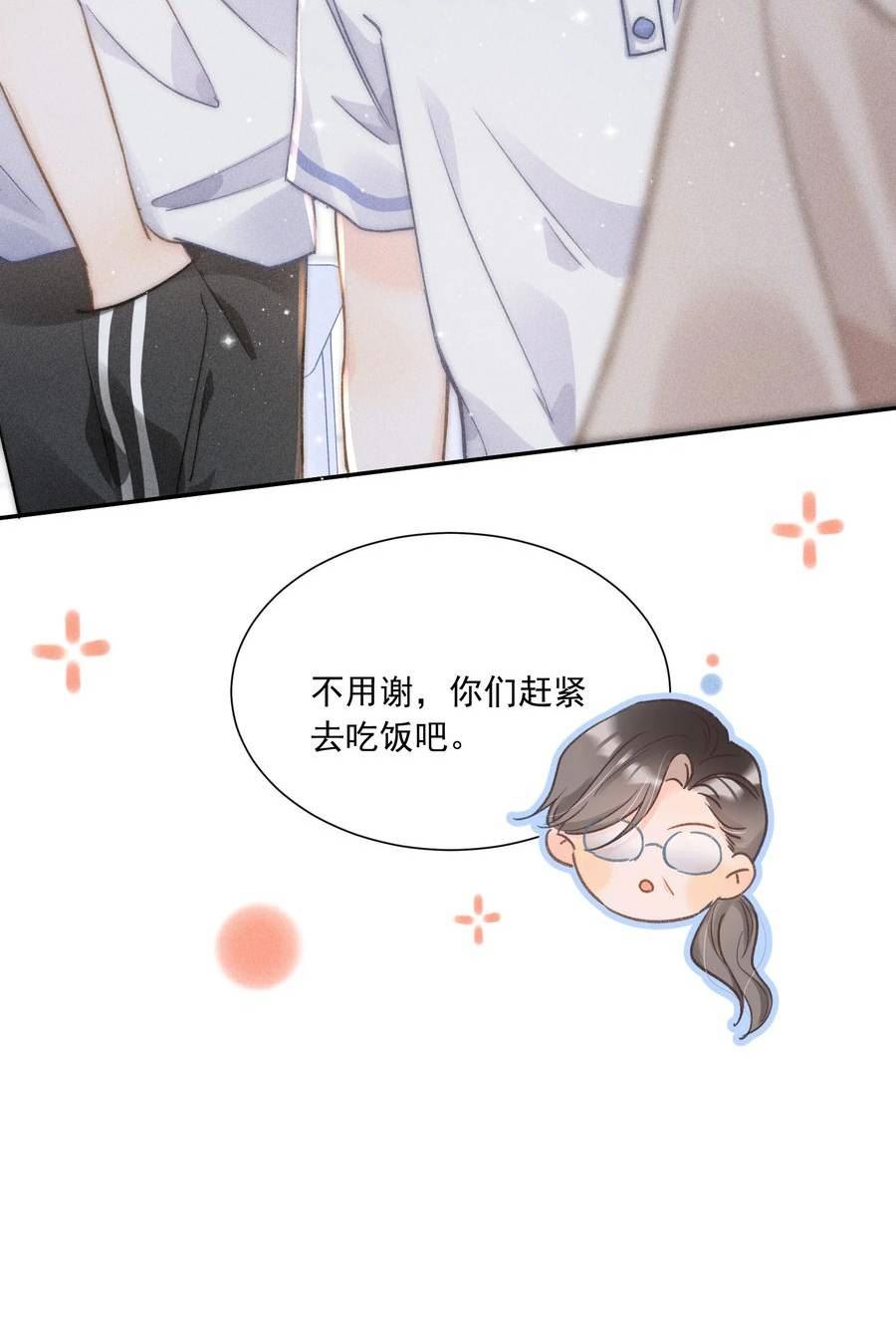 月亮奔我而来by泊岸边笔趣阁未删减漫画,011 你陪我吧！同桌53图