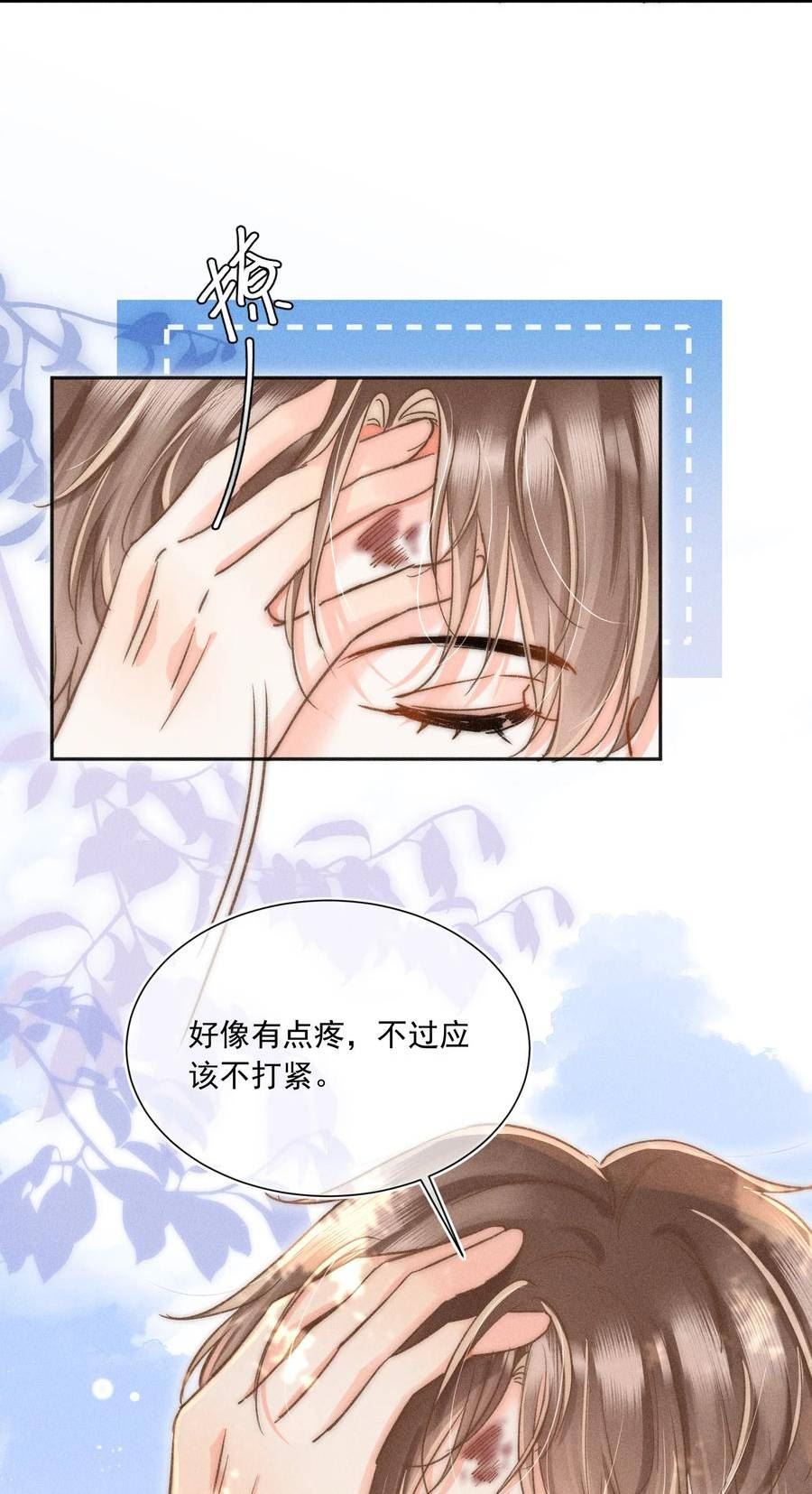 月亮奔我而来by泊岸边笔趣阁未删减漫画,011 你陪我吧！同桌6图